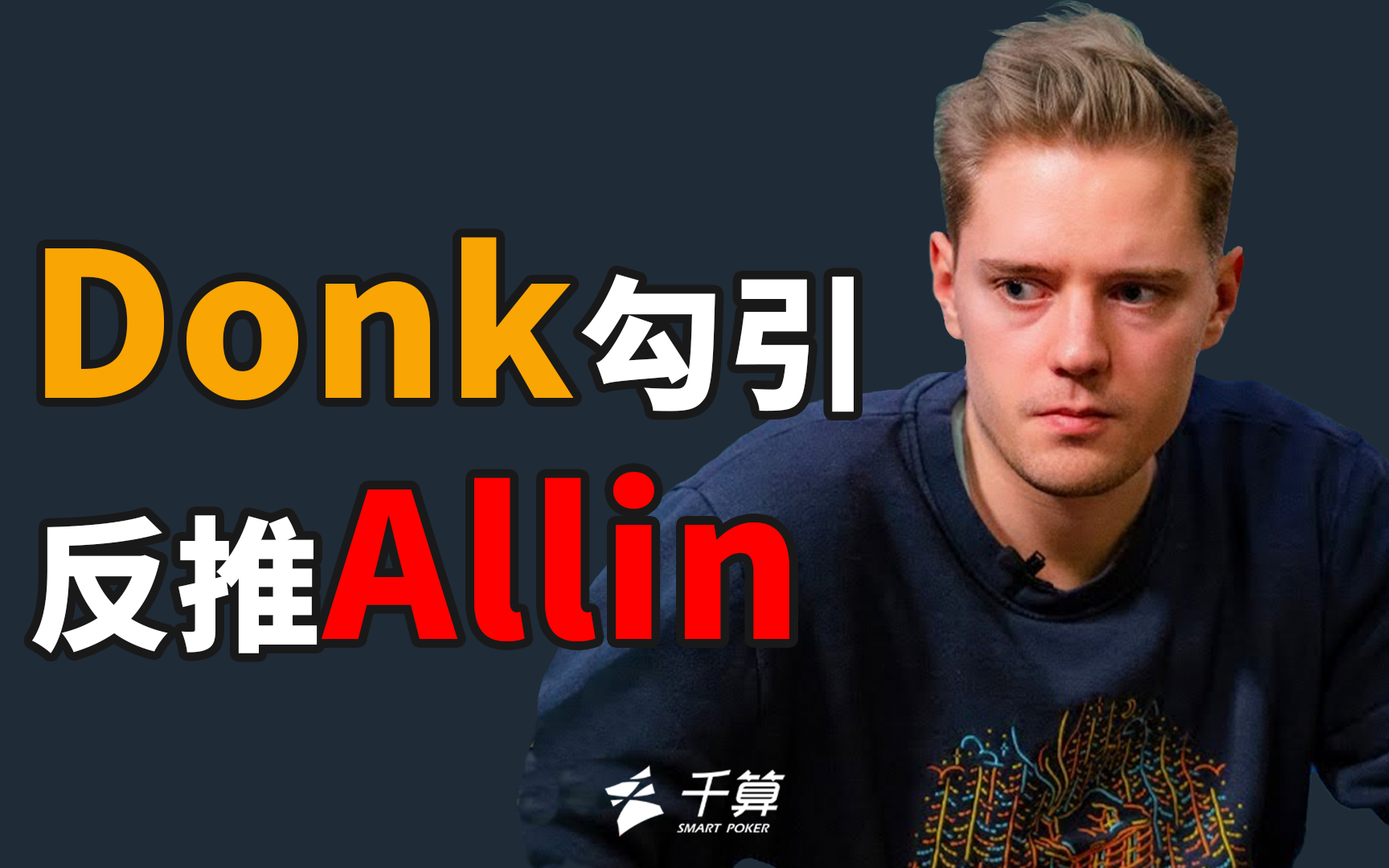 投手策略